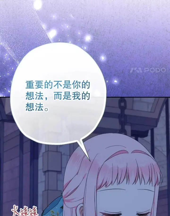《代币女孩勇闯奇幻世界》60.奴隶游戏图4