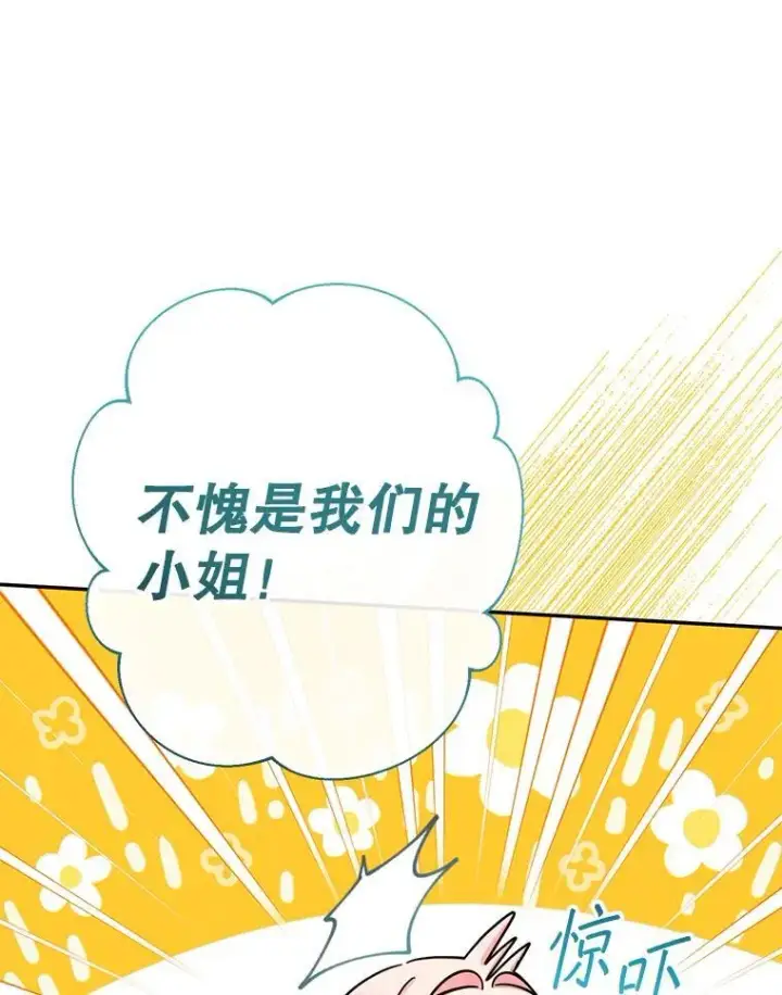 《代币女孩勇闯奇幻世界》60.奴隶游戏图41
