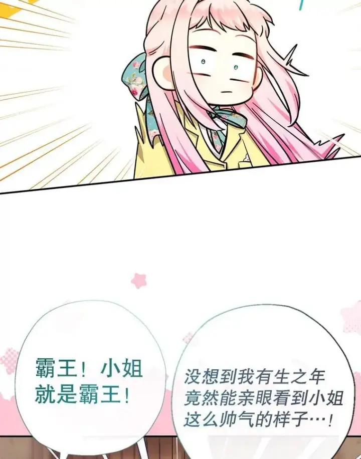 《代币女孩勇闯奇幻世界》60.奴隶游戏图42