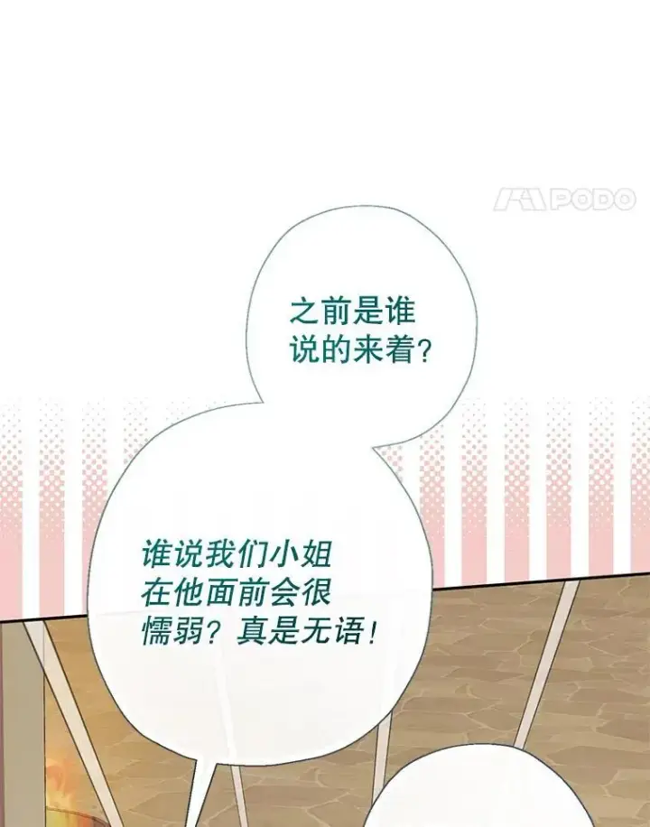 《代币女孩勇闯奇幻世界》60.奴隶游戏图44