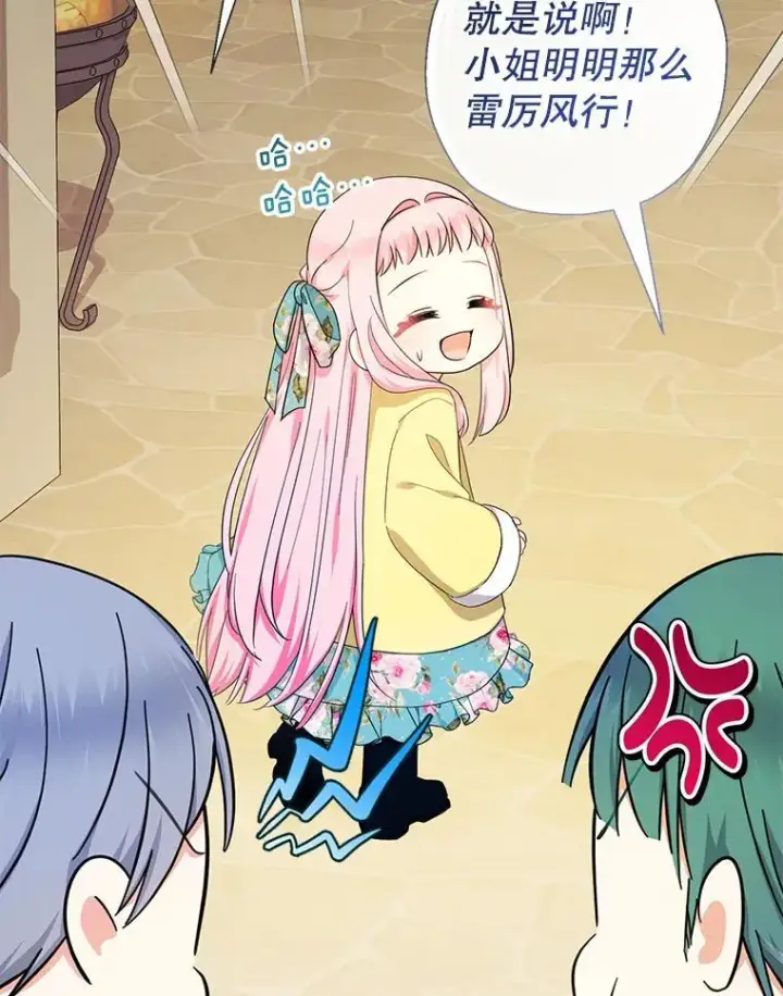《代币女孩勇闯奇幻世界》60.奴隶游戏图45