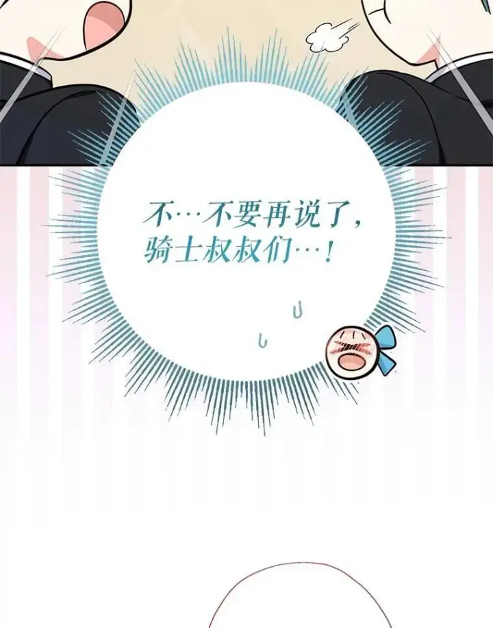 《代币女孩勇闯奇幻世界》60.奴隶游戏图46