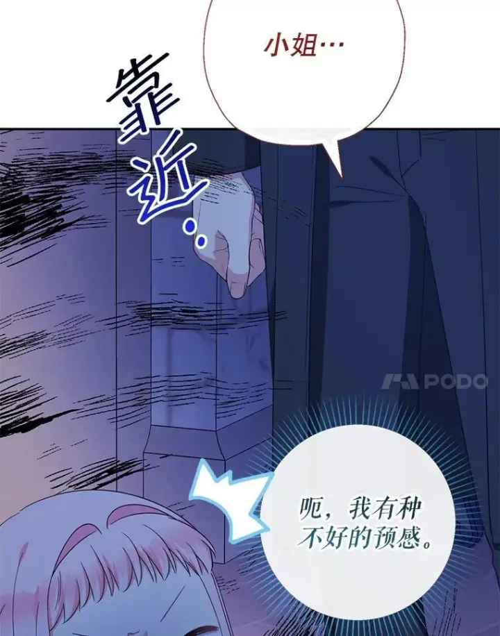 《代币女孩勇闯奇幻世界》60.奴隶游戏图47