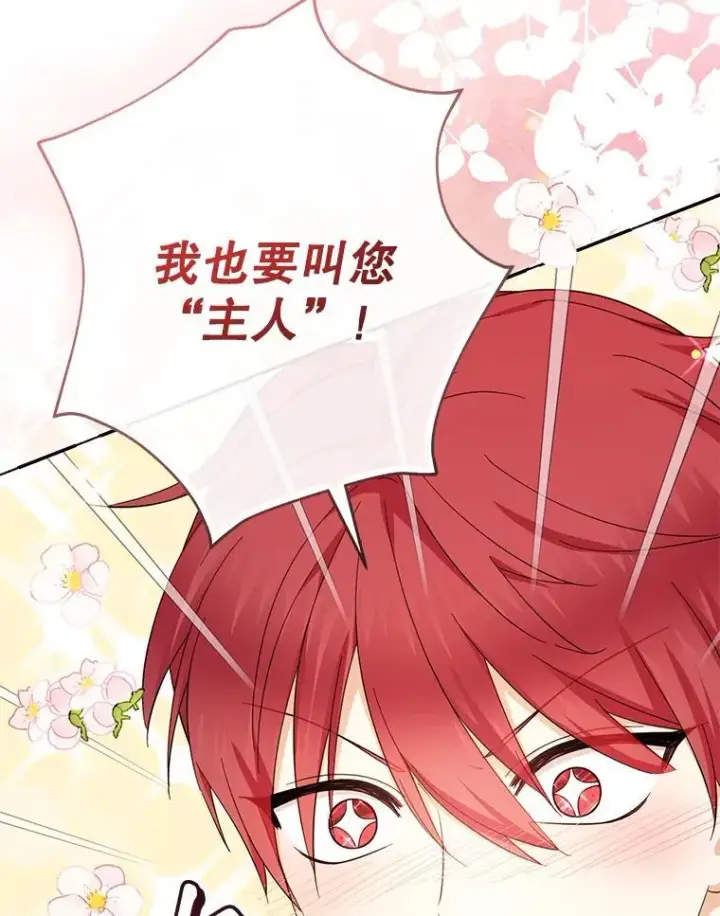 《代币女孩勇闯奇幻世界》60.奴隶游戏图49