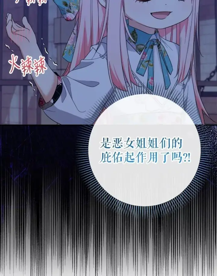 《代币女孩勇闯奇幻世界》60.奴隶游戏图5