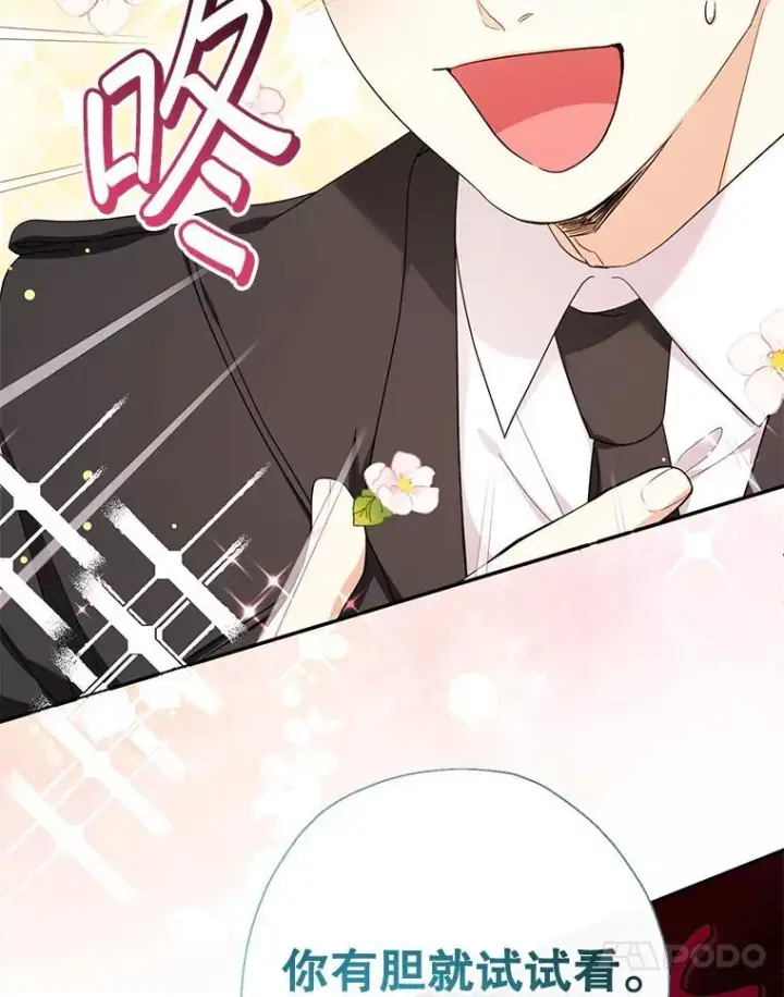《代币女孩勇闯奇幻世界》60.奴隶游戏图50