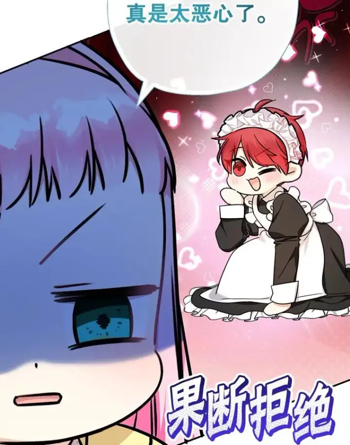 《代币女孩勇闯奇幻世界》60.奴隶游戏图51