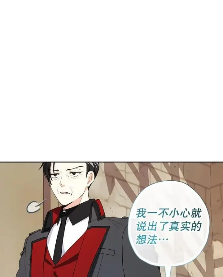《代币女孩勇闯奇幻世界》60.奴隶游戏图56