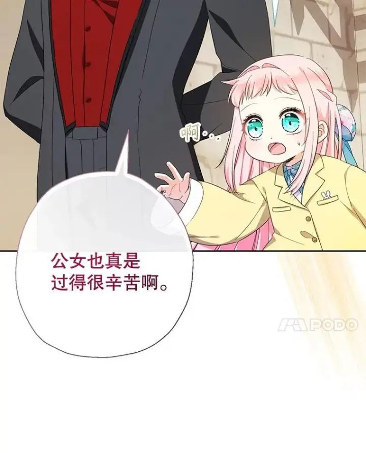 《代币女孩勇闯奇幻世界》60.奴隶游戏图57