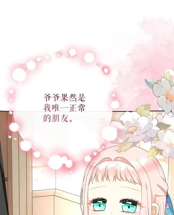 《代币女孩勇闯奇幻世界》60.奴隶游戏图58