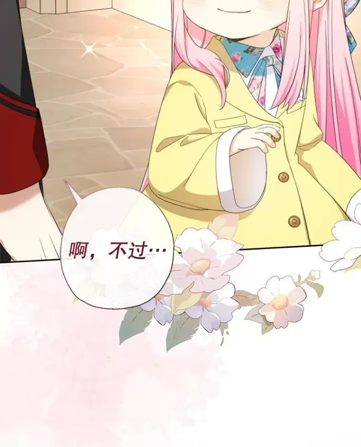 《代币女孩勇闯奇幻世界》60.奴隶游戏图59