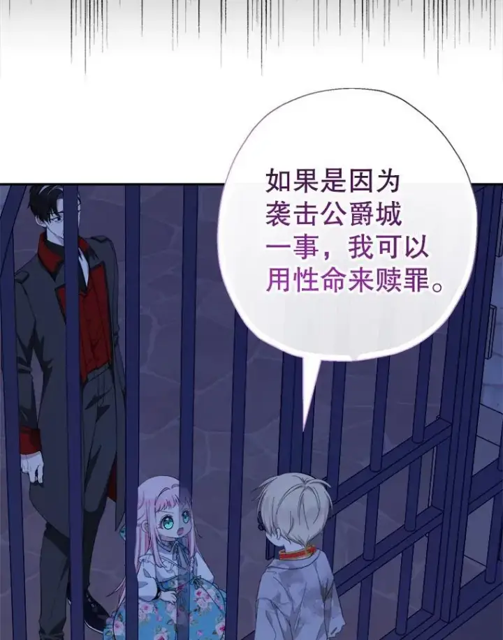 《代币女孩勇闯奇幻世界》60.奴隶游戏图6