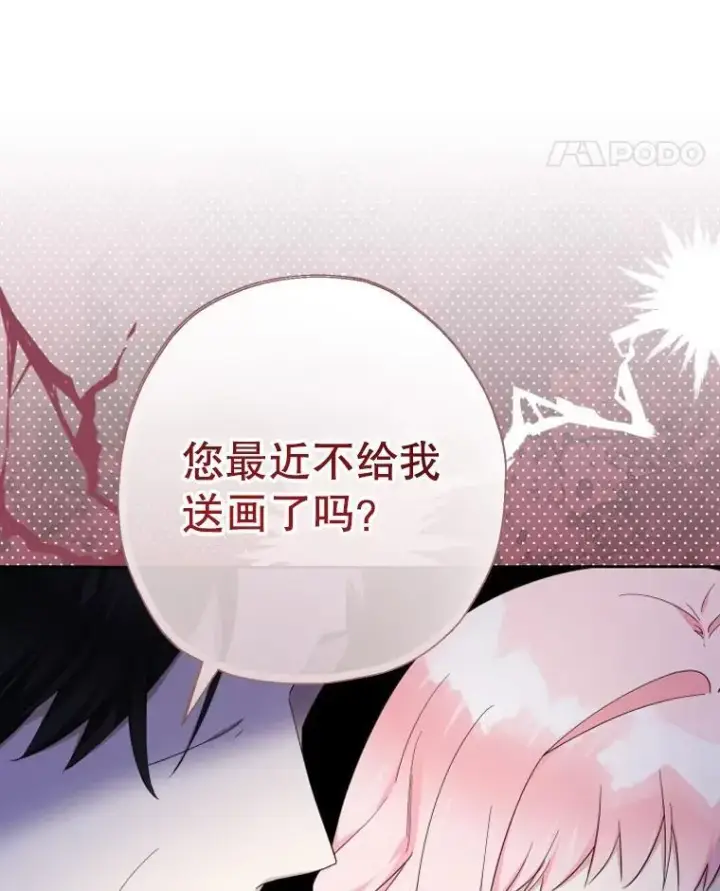 《代币女孩勇闯奇幻世界》60.奴隶游戏图61