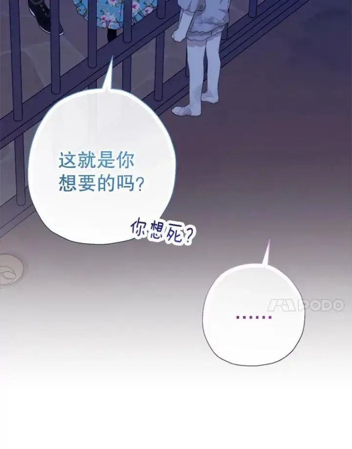《代币女孩勇闯奇幻世界》60.奴隶游戏图7