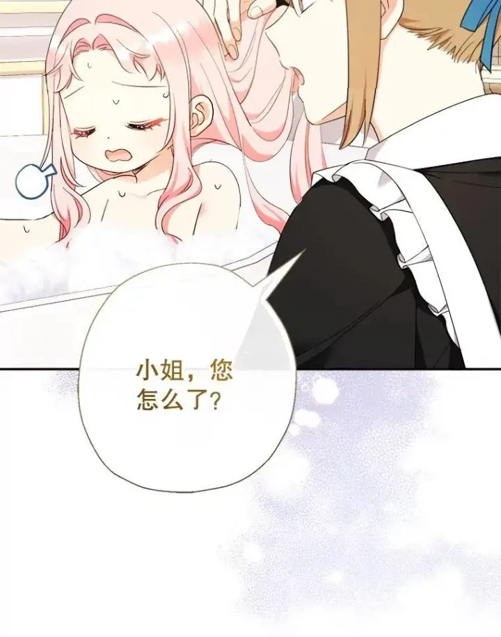 《代币女孩勇闯奇幻世界》60.奴隶游戏图73