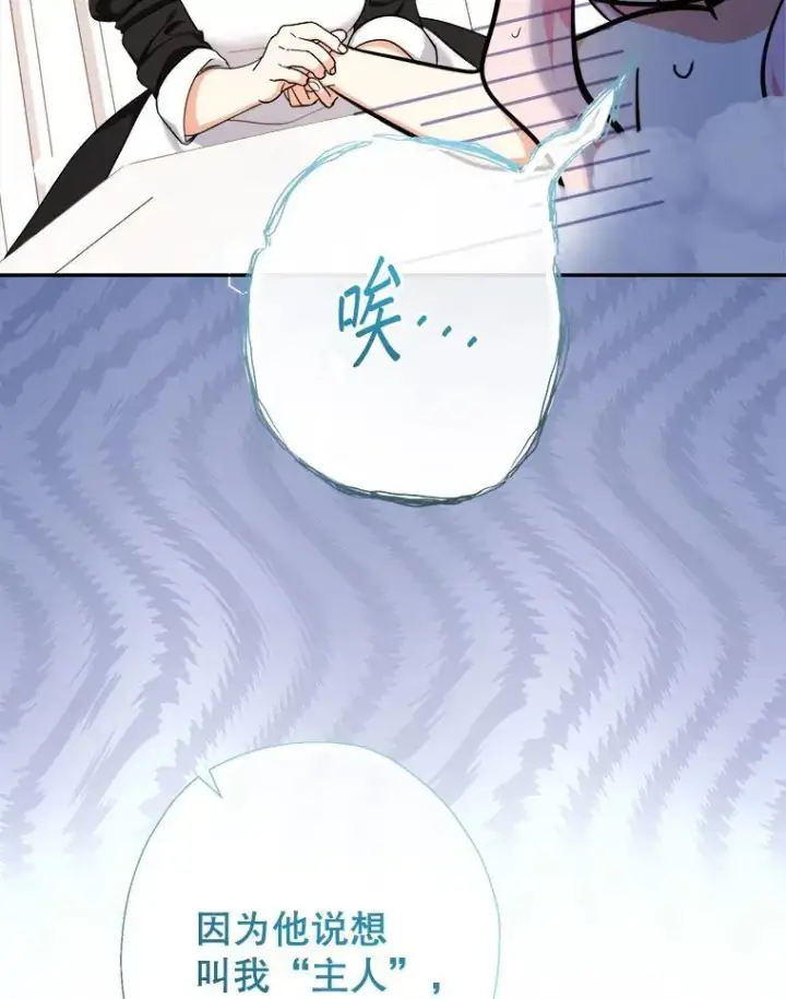 《代币女孩勇闯奇幻世界》60.奴隶游戏图75