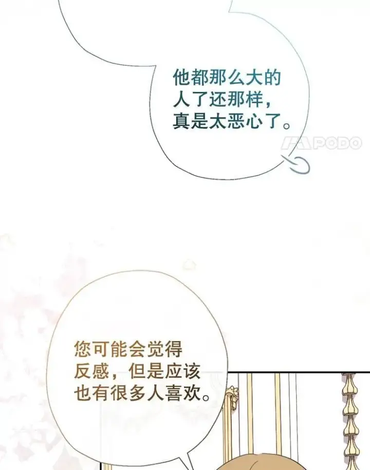 《代币女孩勇闯奇幻世界》60.奴隶游戏图76