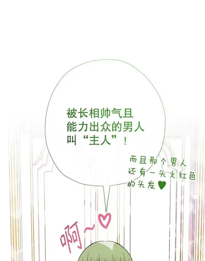 《代币女孩勇闯奇幻世界》60.奴隶游戏图78