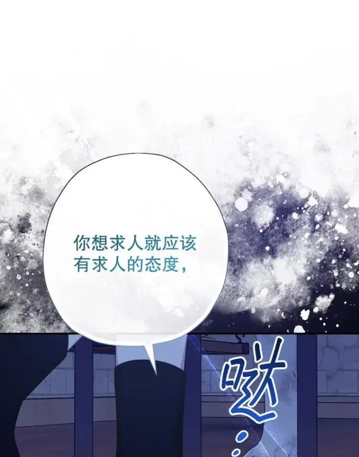 《代币女孩勇闯奇幻世界》60.奴隶游戏图8