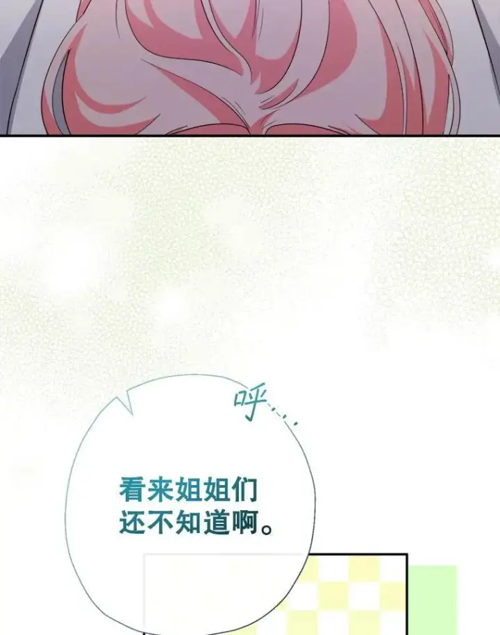 《代币女孩勇闯奇幻世界》60.奴隶游戏图80