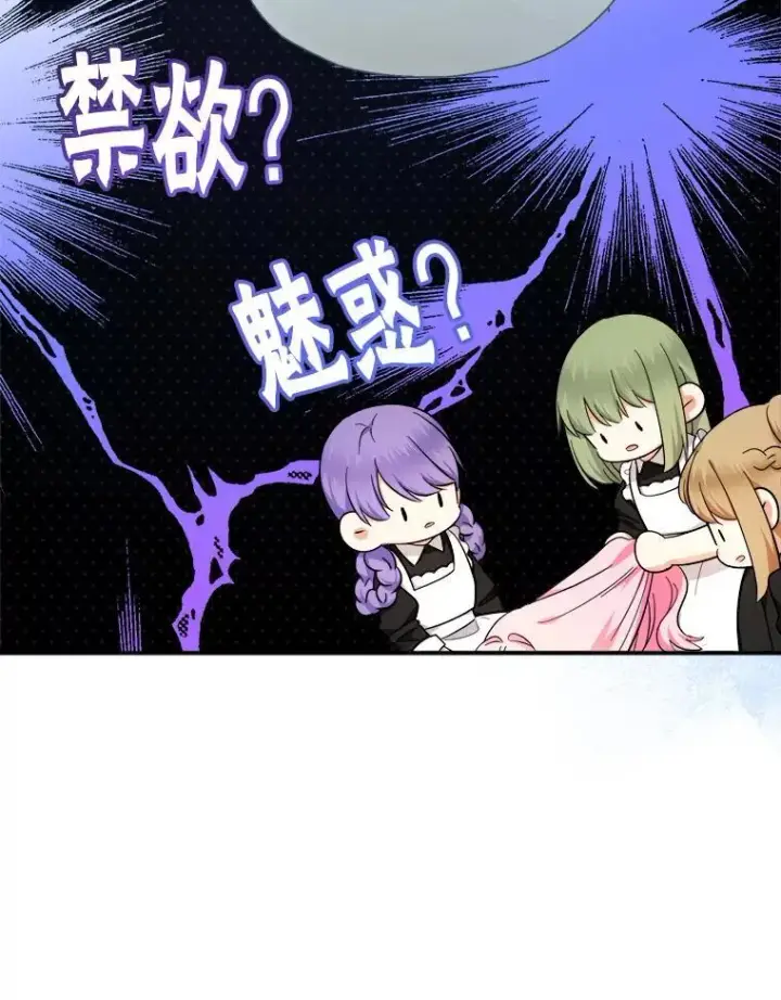 《代币女孩勇闯奇幻世界》60.奴隶游戏图84