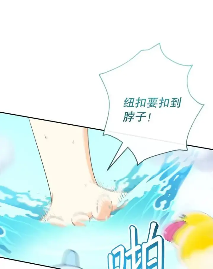 《代币女孩勇闯奇幻世界》60.奴隶游戏图85