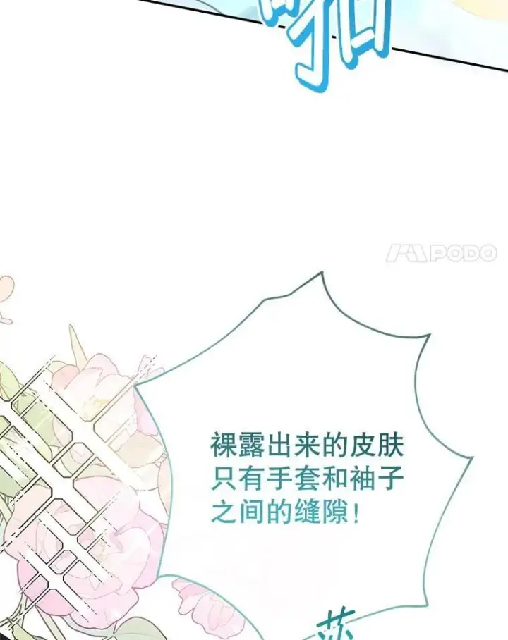 《代币女孩勇闯奇幻世界》60.奴隶游戏图86
