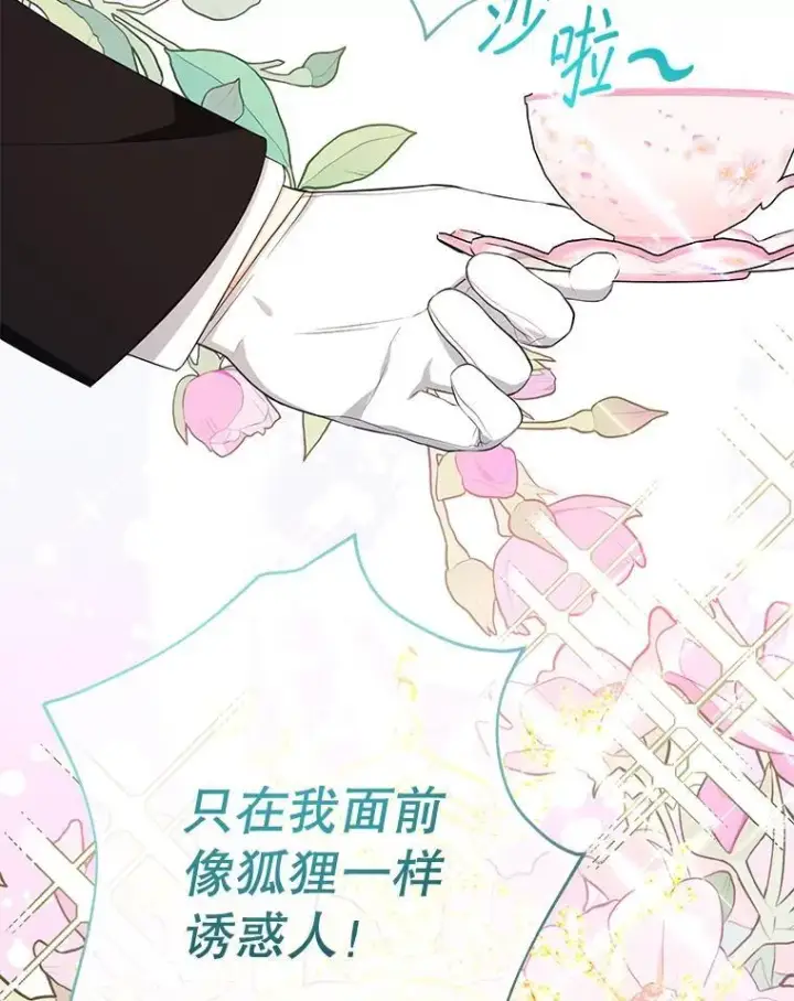 《代币女孩勇闯奇幻世界》60.奴隶游戏图87