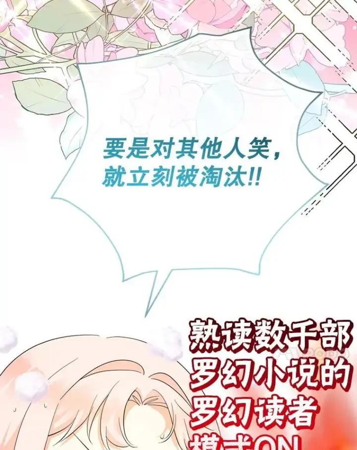 《代币女孩勇闯奇幻世界》60.奴隶游戏图89