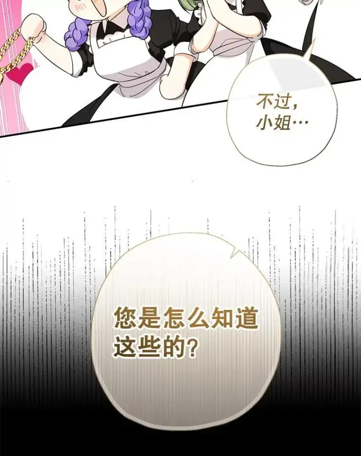 《代币女孩勇闯奇幻世界》60.奴隶游戏图91