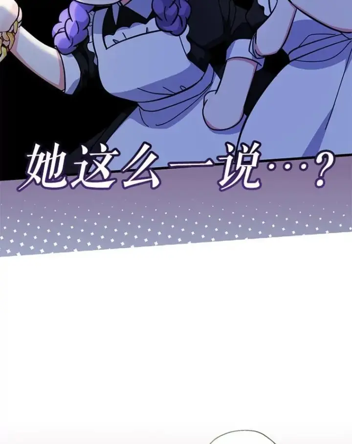 《代币女孩勇闯奇幻世界》60.奴隶游戏图94
