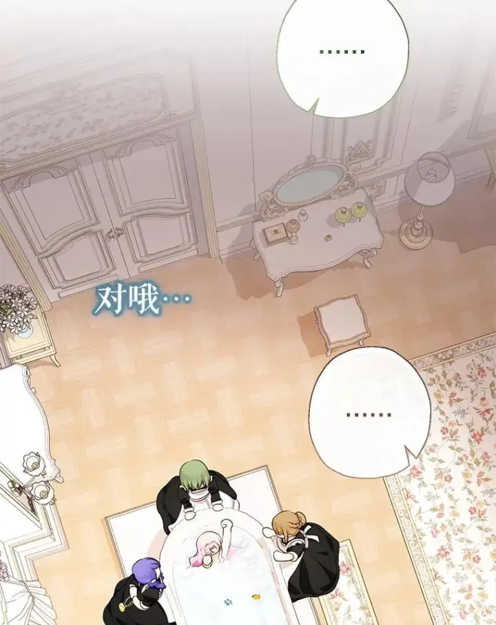 《代币女孩勇闯奇幻世界》60.奴隶游戏图95