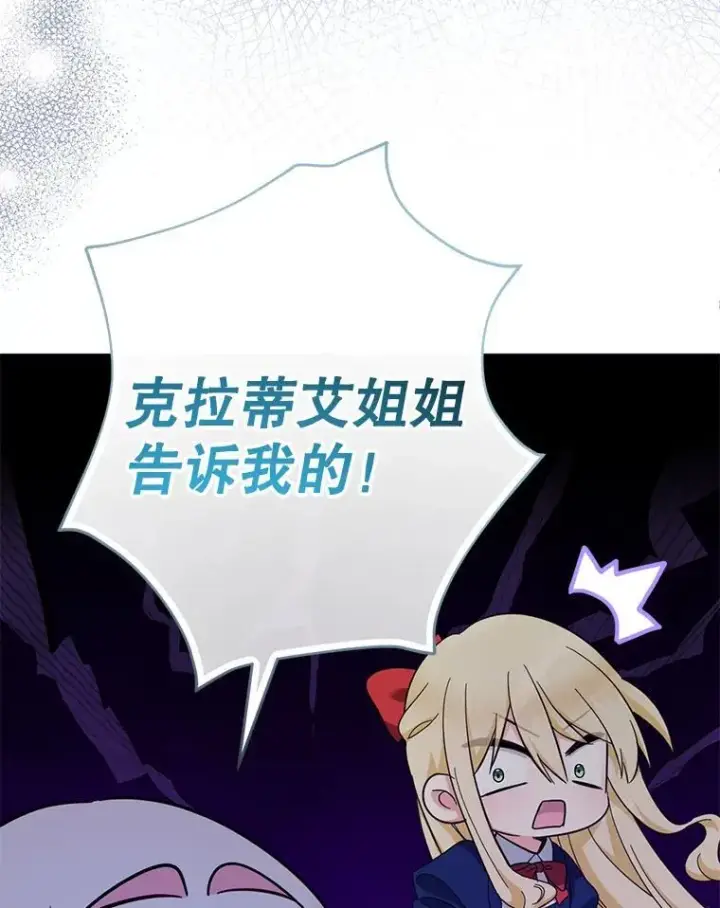 《代币女孩勇闯奇幻世界》60.奴隶游戏图98