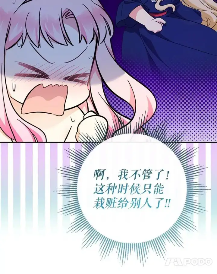 《代币女孩勇闯奇幻世界》60.奴隶游戏图99