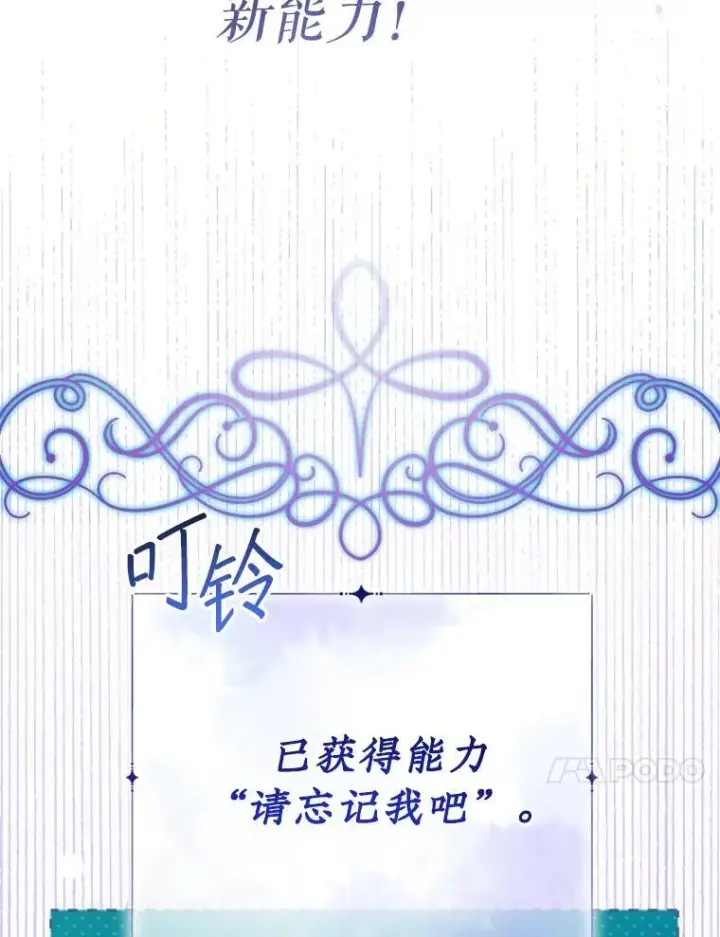 《代币女孩勇闯奇幻世界》61.变身图10
