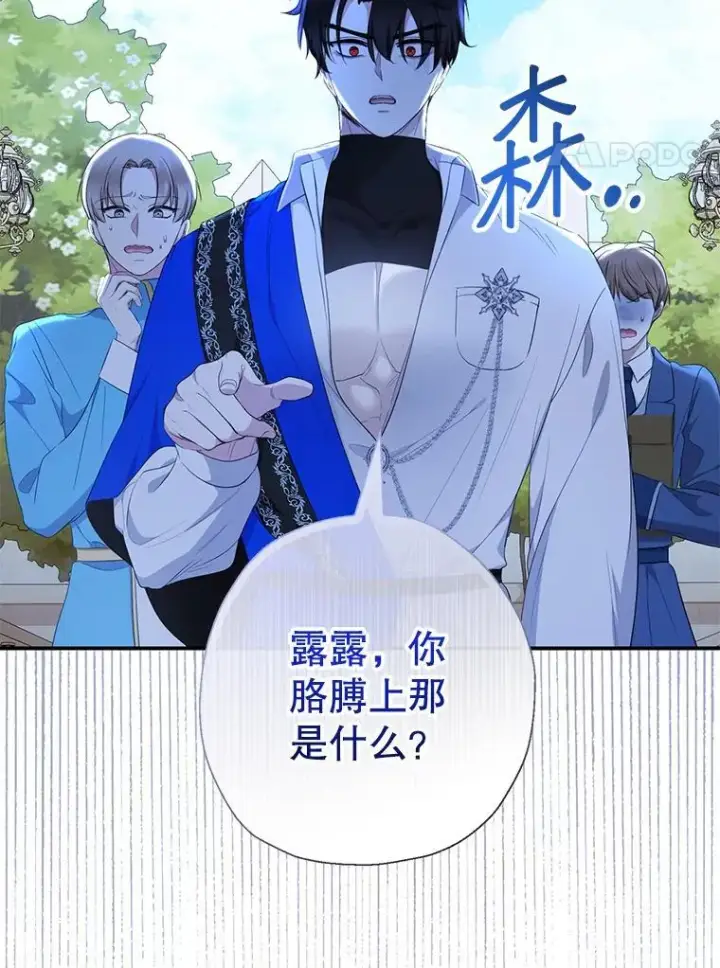 《代币女孩勇闯奇幻世界》61.变身图100