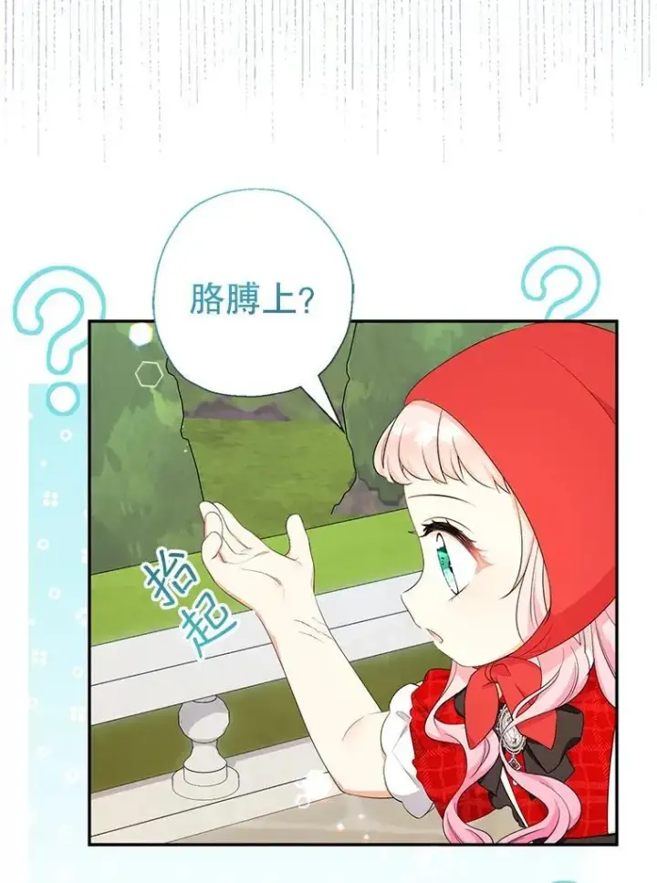 《代币女孩勇闯奇幻世界》61.变身图101