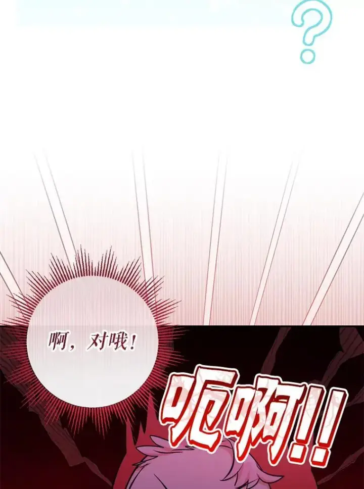 《代币女孩勇闯奇幻世界》61.变身图102