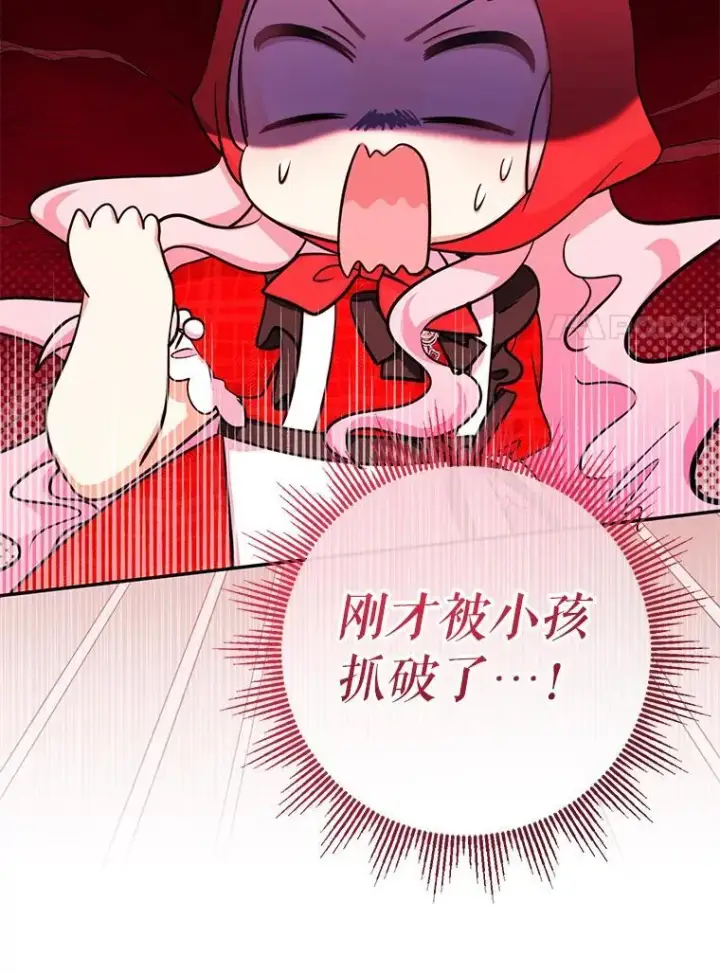 《代币女孩勇闯奇幻世界》61.变身图103