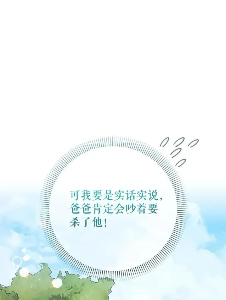 《代币女孩勇闯奇幻世界》61.变身图104