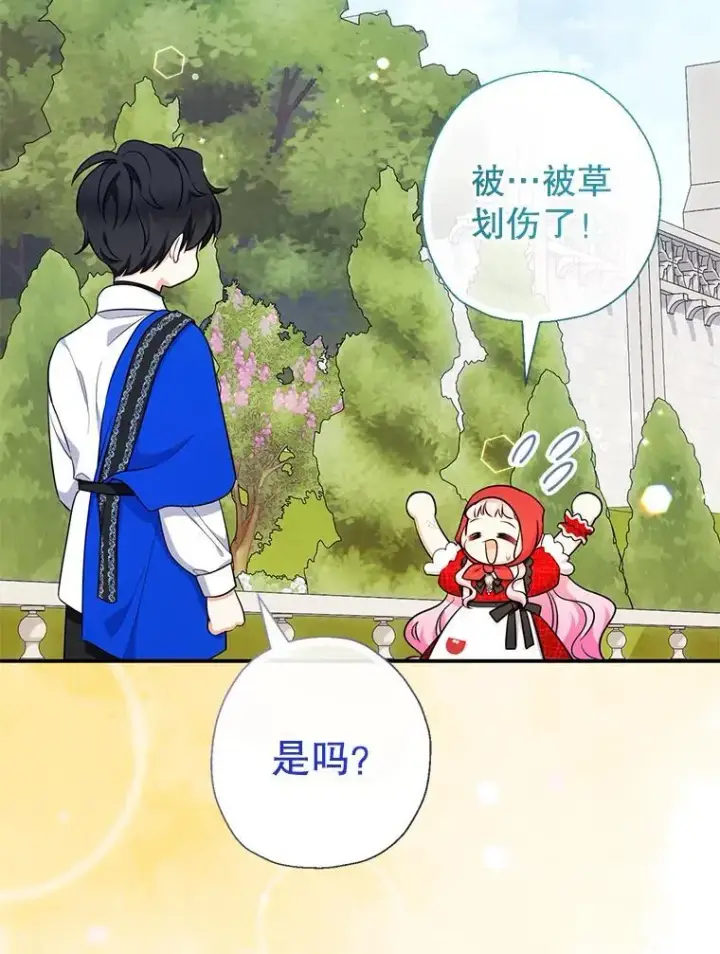 《代币女孩勇闯奇幻世界》61.变身图105