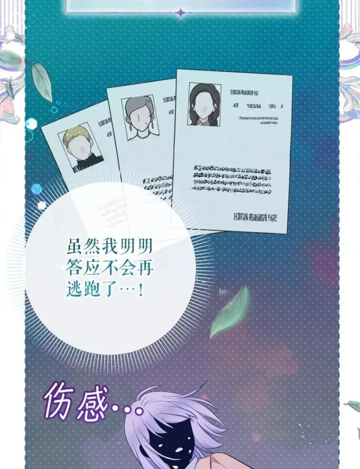 《代币女孩勇闯奇幻世界》61.变身图11