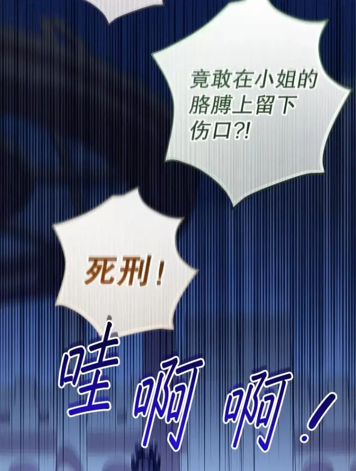 《代币女孩勇闯奇幻世界》61.变身图112
