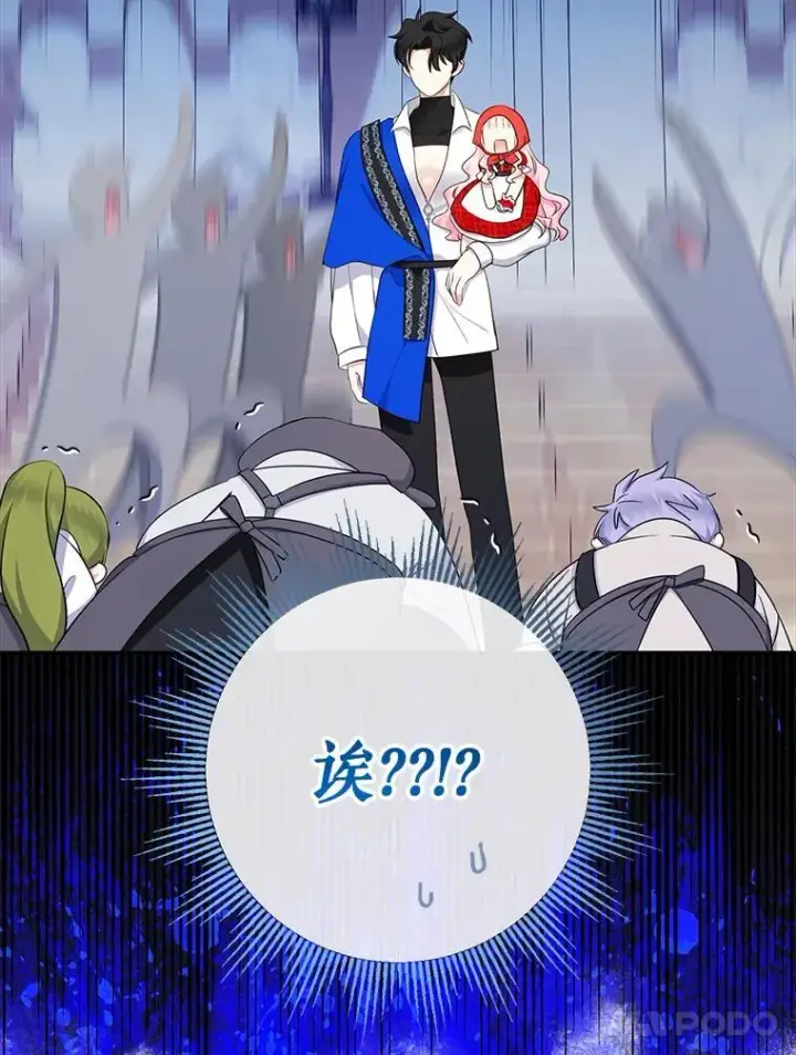 《代币女孩勇闯奇幻世界》61.变身图113