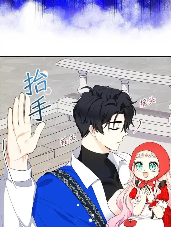《代币女孩勇闯奇幻世界》61.变身图114
