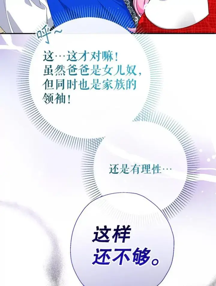 《代币女孩勇闯奇幻世界》61.变身图115