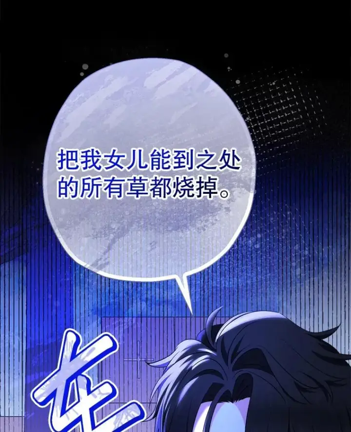 《代币女孩勇闯奇幻世界》61.变身图117