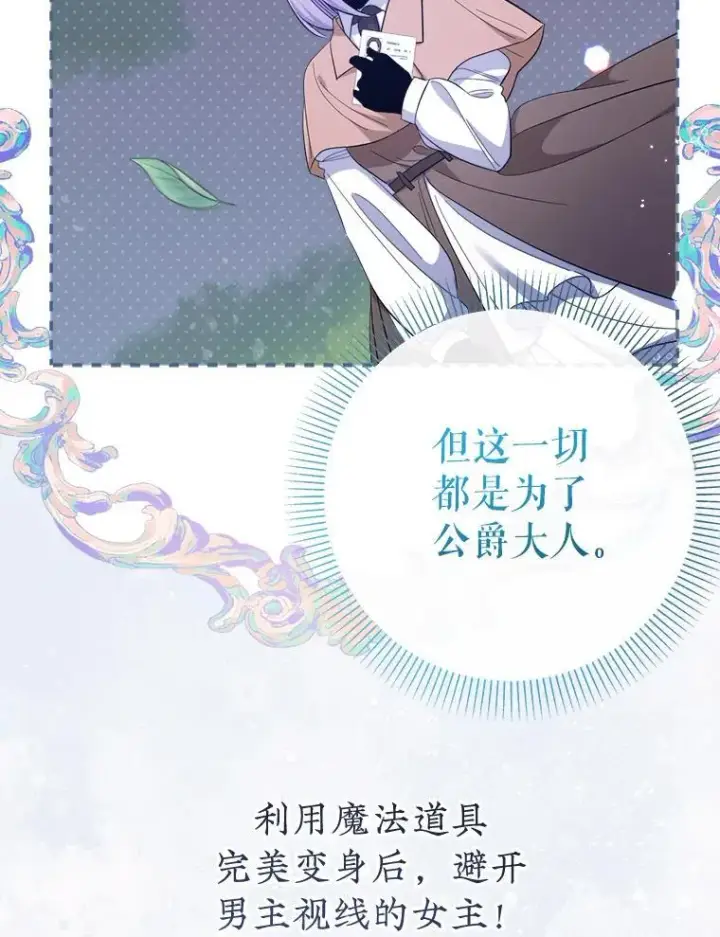 《代币女孩勇闯奇幻世界》61.变身图12