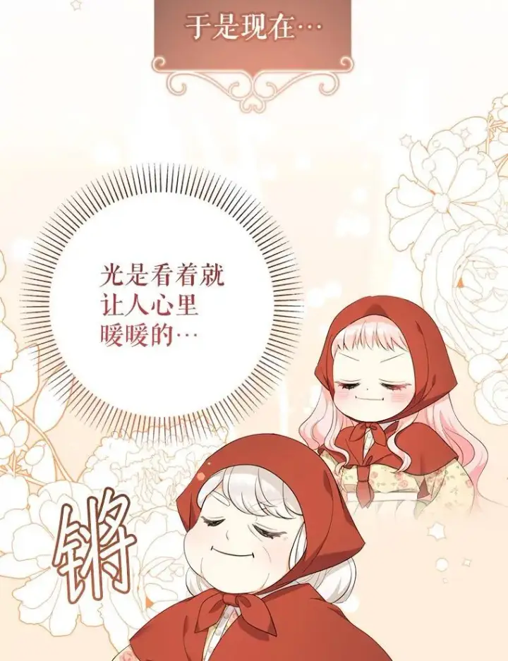 《代币女孩勇闯奇幻世界》61.变身图15