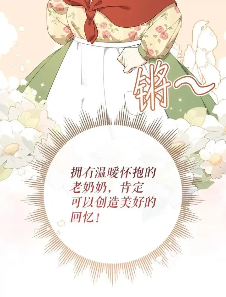 《代币女孩勇闯奇幻世界》61.变身图16